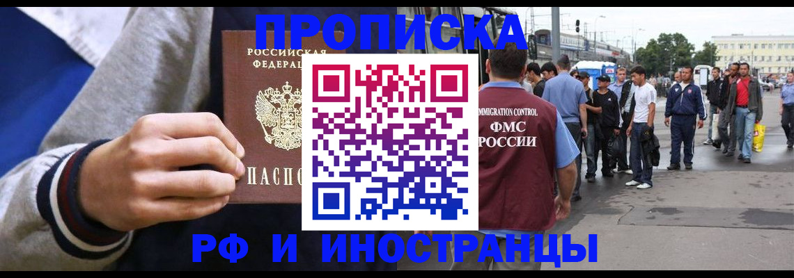прописка для военкомата в Гусиноозёрске