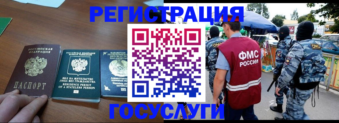 временная регистрация надежно в Гусиноозёрске