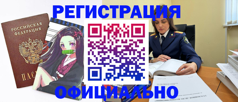 временная регистрация собственник в Гусиноозёрске