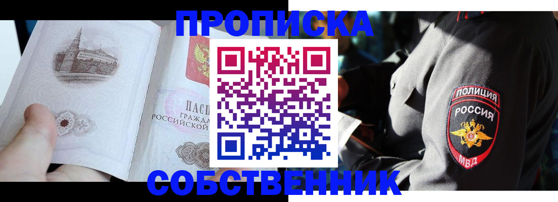 временная регистрация надежно в Гусиноозёрске
