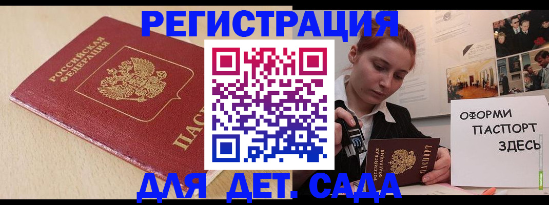 прописка в Гусиноозёрске
